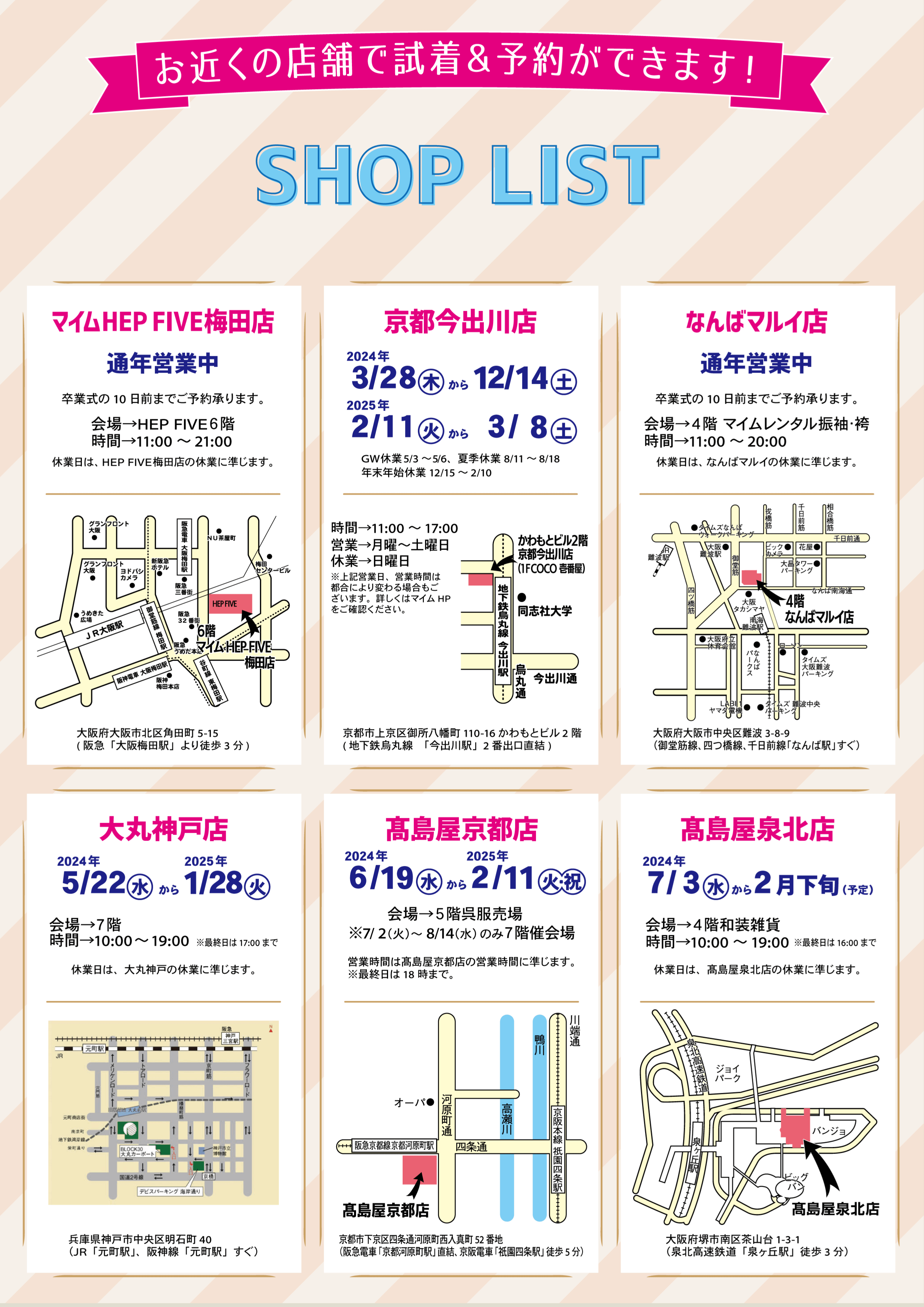 大阪樟蔭女子大学　12,1月　裏